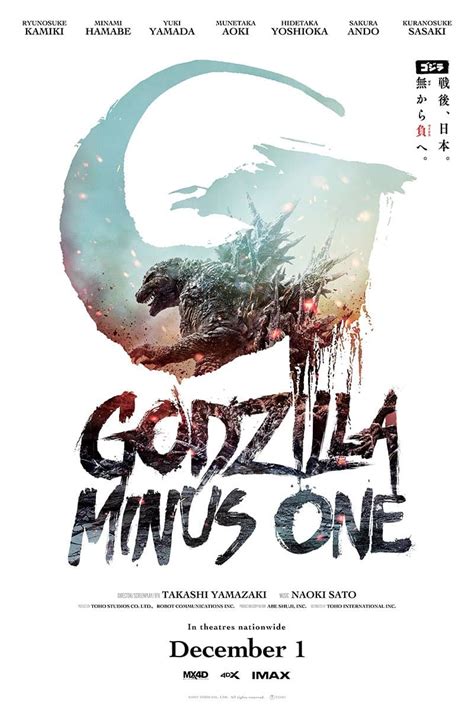 godzilla minus one release date dvd